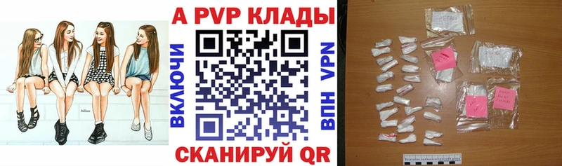 Alpha-PVP крисы CK  маркетплейс официальный сайт  Наволоки  купить наркотик 