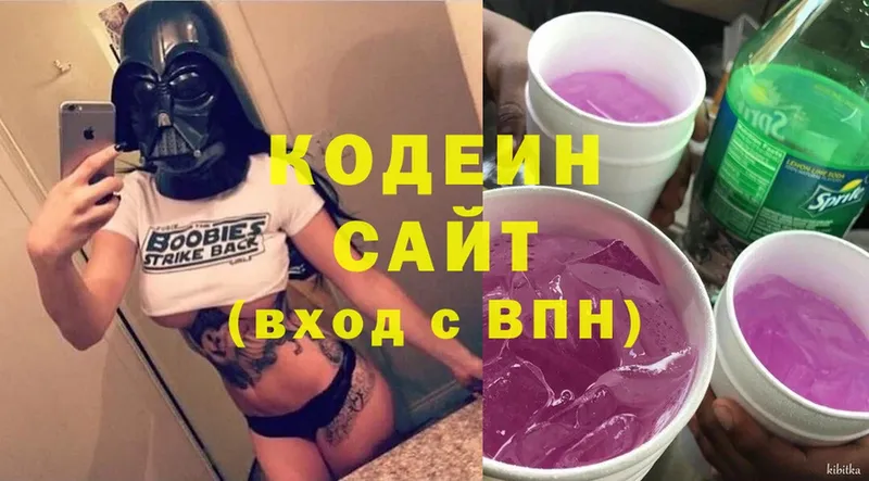 Codein Purple Drank  Наволоки 