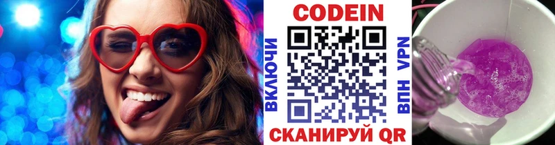 Codein Purple Drank  Наволоки 