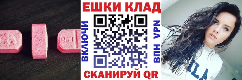 MEGA Наволоки Ecstasy TESLA цены наркотик