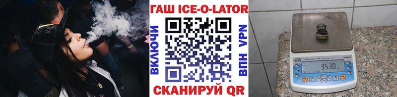 ГАШИШ Изолятор  Наволоки 