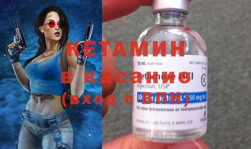 Кетамин ketamine  KRAKEN онион  Наволоки 