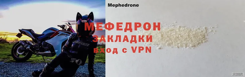 МЯУ-МЯУ mephedrone  OMG ссылки  Наволоки 