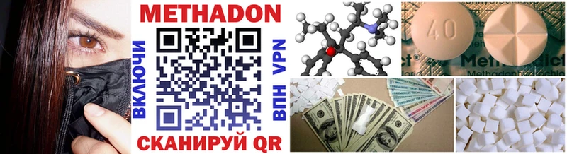 Метадон methadone  как найти закладки  Наволоки 