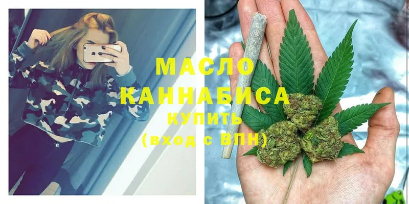 ТГК THC oil  Наволоки 